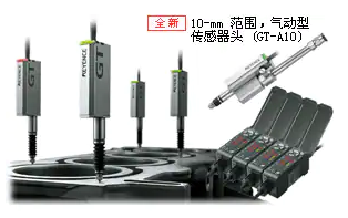 接触式传感器有效防止汽车零件缺陷